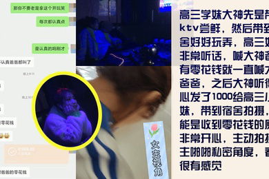 简单好泡高三女孩喊爸爸有零花钱就一直喊1000元给小学妹带到宿舍拍摄女孩开心的主动拍摄